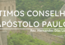 OS ÚLTIMOS CONSELHOS DO APÓSTOLO PAULO